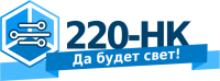 220-НК, торгово-производственная компания